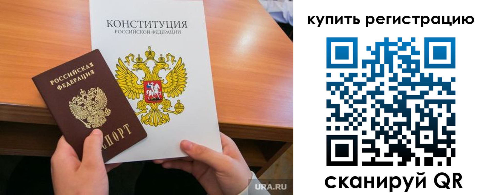 прописка для школы в Дедовске