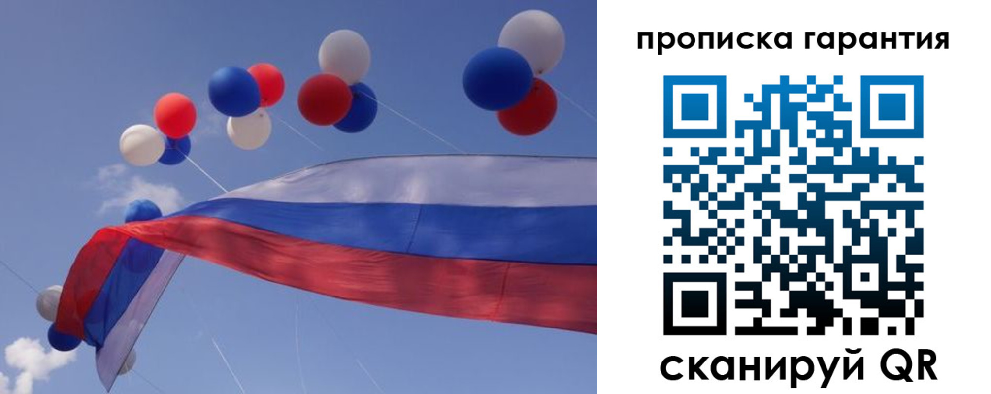 прописка штамп в Дедовске