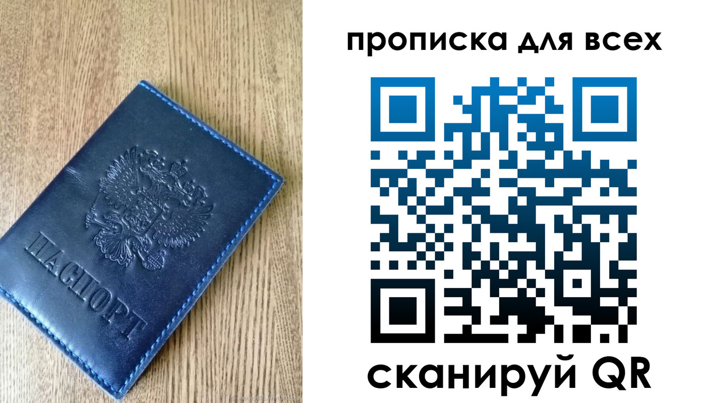 прописка ребенка в Дедовске