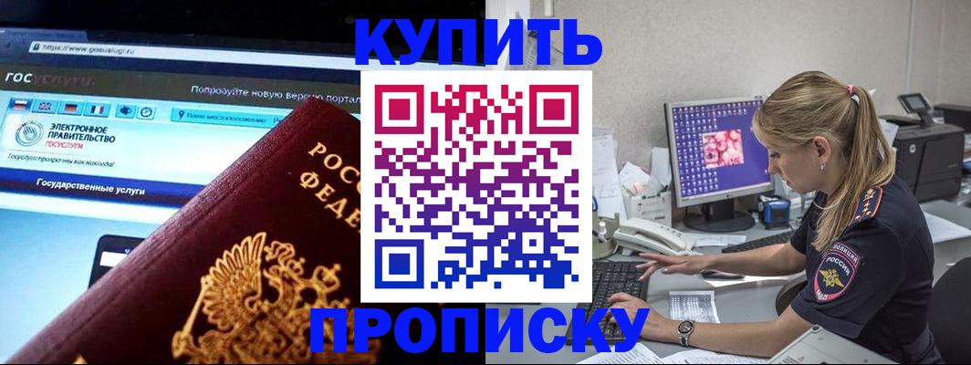 временная регистрация адрес в Дедовске