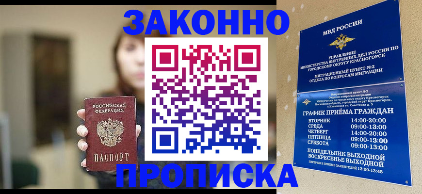 регистрация для школы в Дедовске