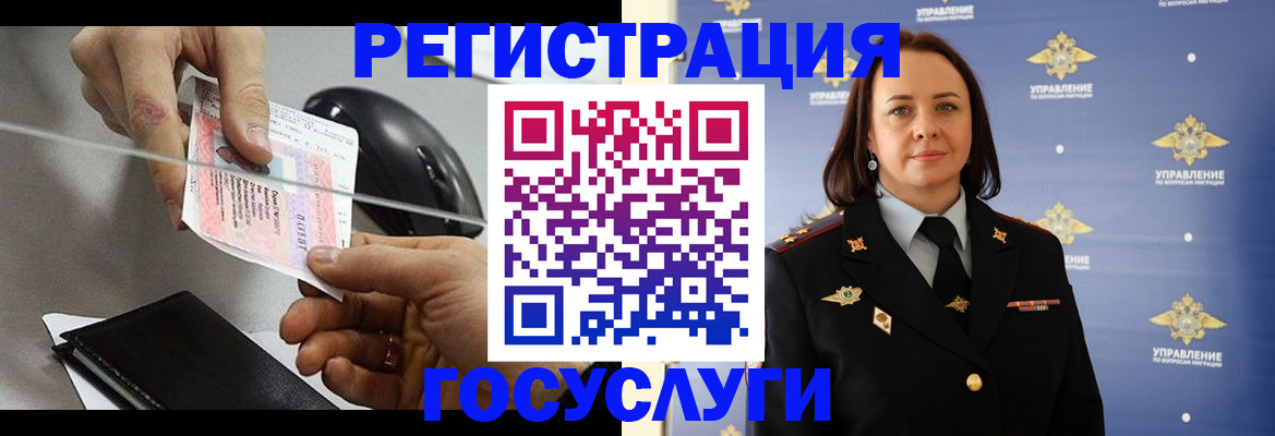 временная регистрация 2025 в Дедовске