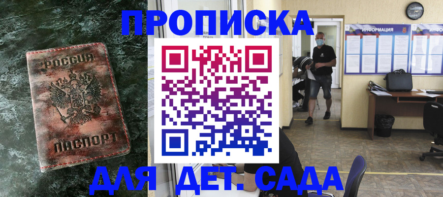 временная регистрация законно в Дедовске